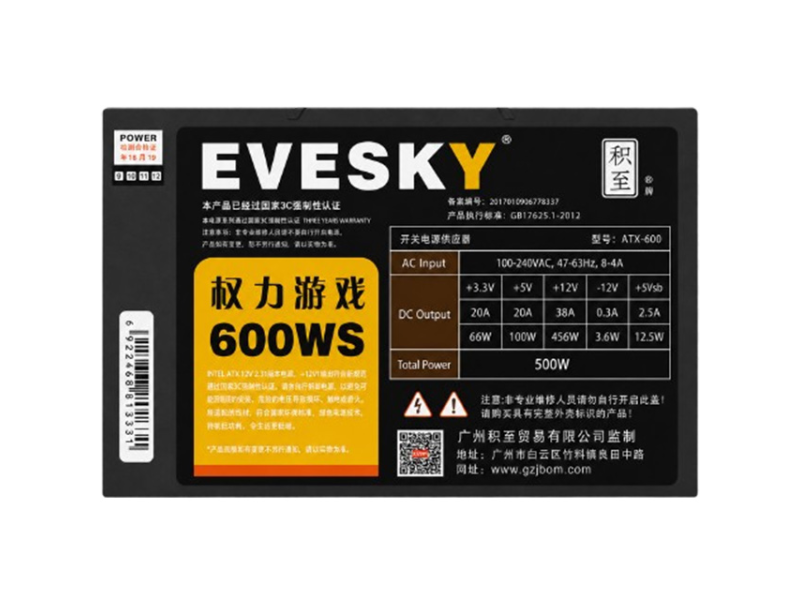 EVESKY 600WS PC napajanje